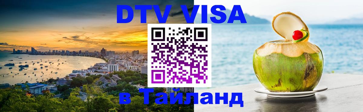 Оформление DTV визы под ключ: стоимость и тарифы, только загранпаспорт - Ко-Мак  05.10.2025 